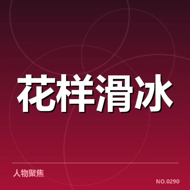 近期体育赛事数据采集的标准清单