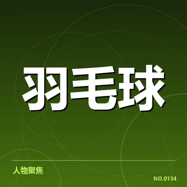 已确认的排名变动及赛程安排