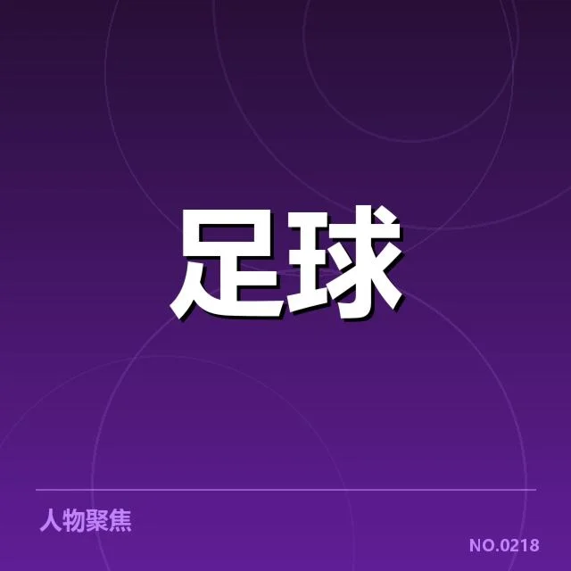 已公布的日本男足阵容与赛程安排