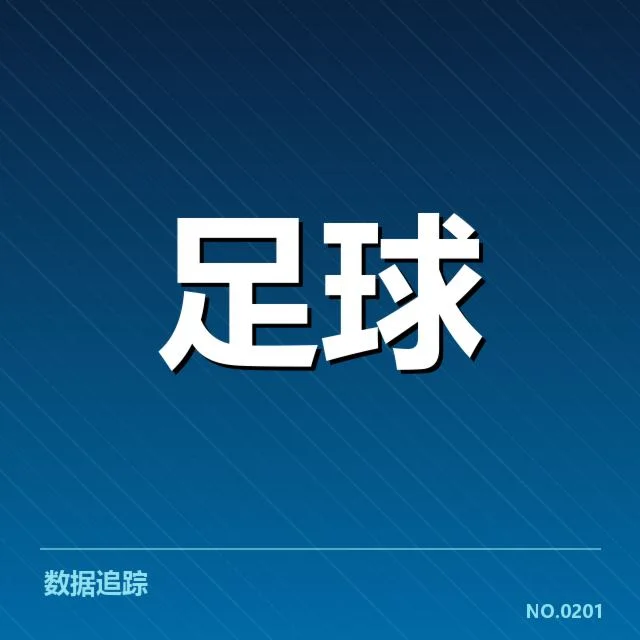 中超赛程安排及已确认比赛情况