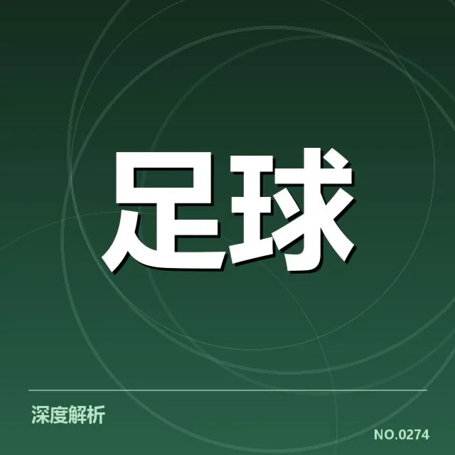 男足世界杯亚洲排名:亚洲劲旅目前竞争形势如何